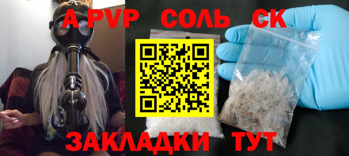 A PVP СК КРИС  Вход с VPN  где можно купить наркотик  Партизанск 