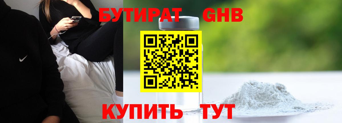БУТИРАТ  Вход с VPN  Партизанск  Бутират буратино 