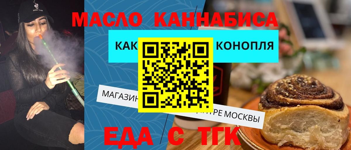 Canna-Cookies конопля Партизанск