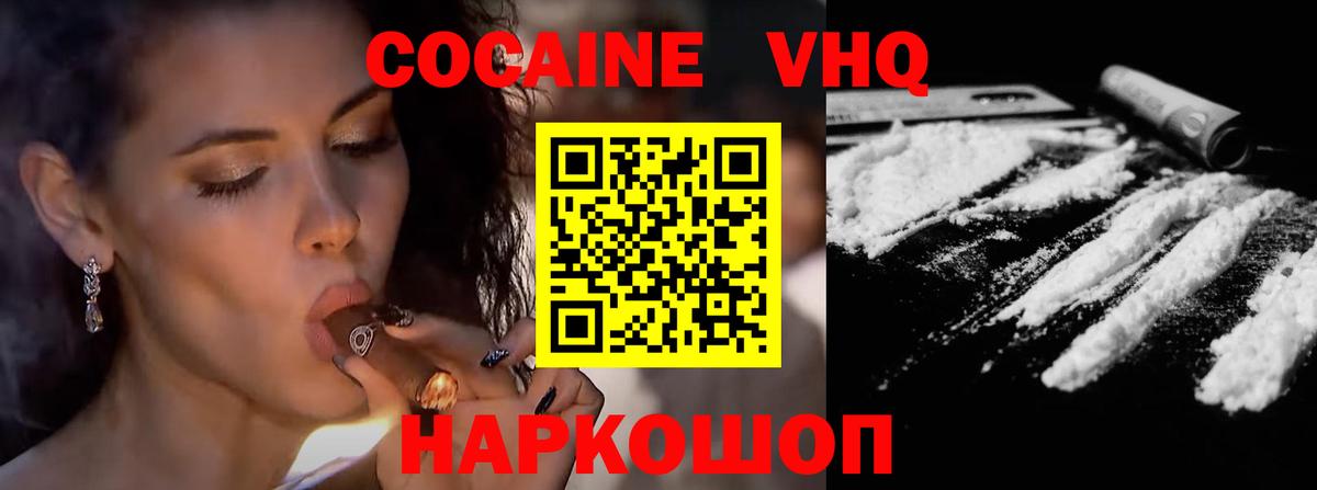 COCAIN Fish Scale  Вход с VPN  Кокаин 97%  Партизанск 