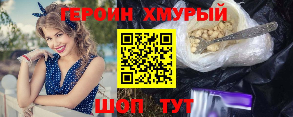 Героин Афган  Вход с VPN  Героин  Партизанск 