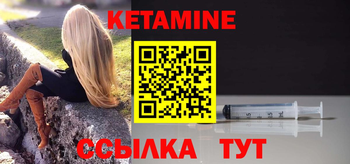 Кетамин VHQ Партизанск