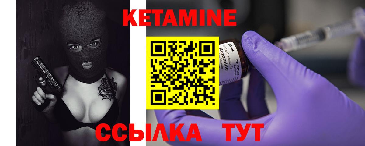 КЕТАМИН ketamine  Кетамин ketamine  Партизанск  Вход с VPN 