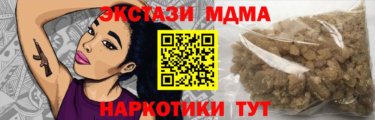 Партизанск  MDMA молли  МДМА  Вход с VPN 