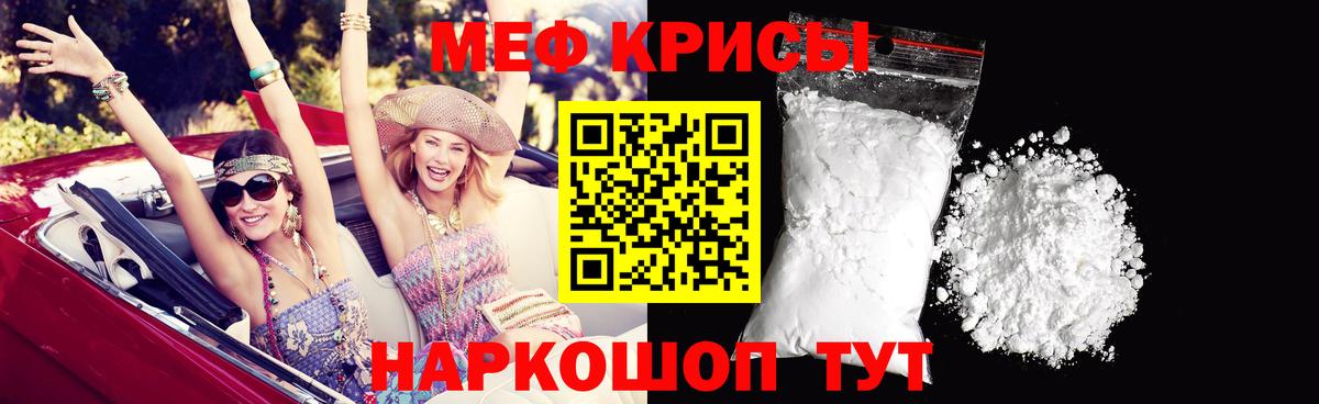 Мефедрон 4 MMC  Вход с VPN  Меф  Партизанск  МЯУ-МЯУ mephedrone 