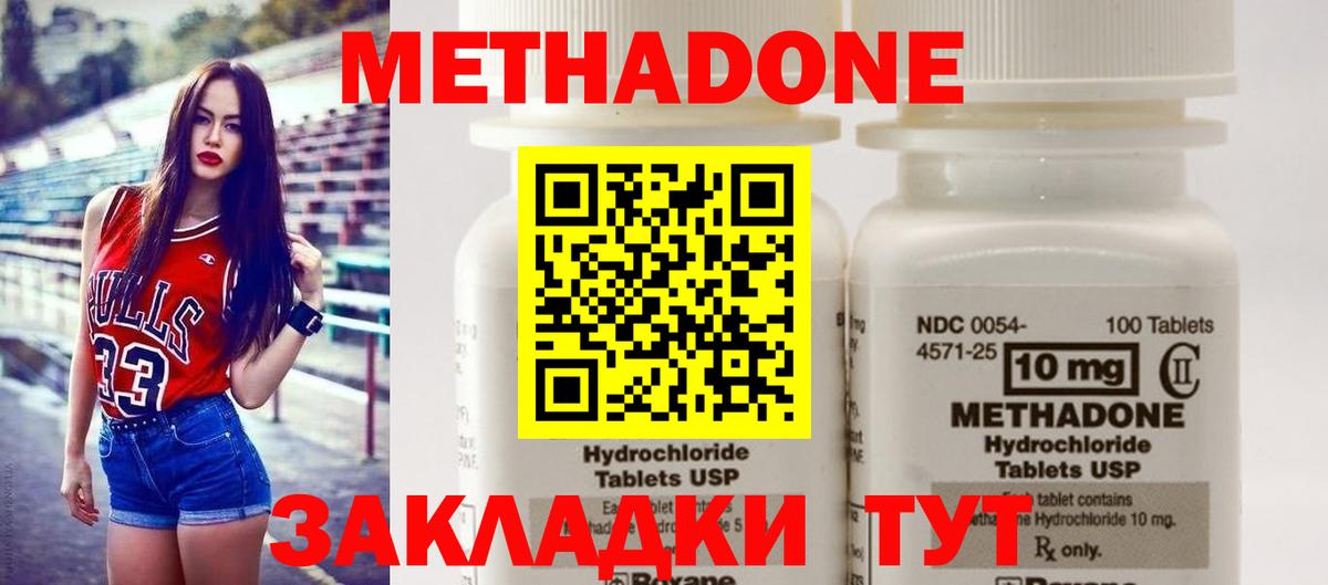 МЕТАДОН methadone  Вход с VPN  Партизанск  МЕТАДОН VHQ 