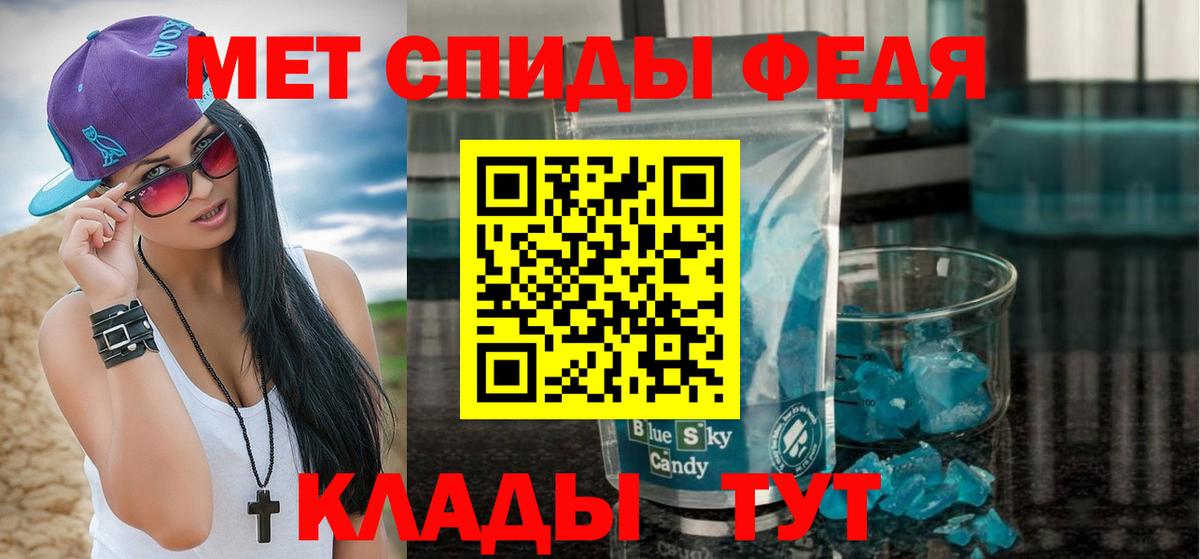 МЕТАМФЕТАМИН витя  МЕТАМФЕТАМИН витя  Партизанск  Вход с VPN 