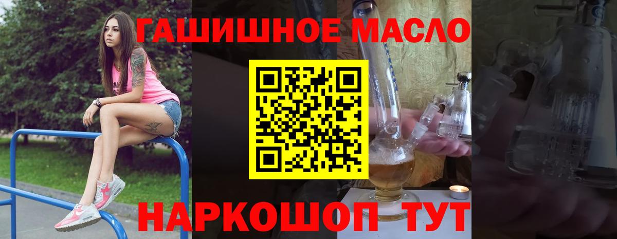 ТГК THC oil  Вход с VPN  Дистиллят ТГК жижа  купить наркоту  Партизанск 