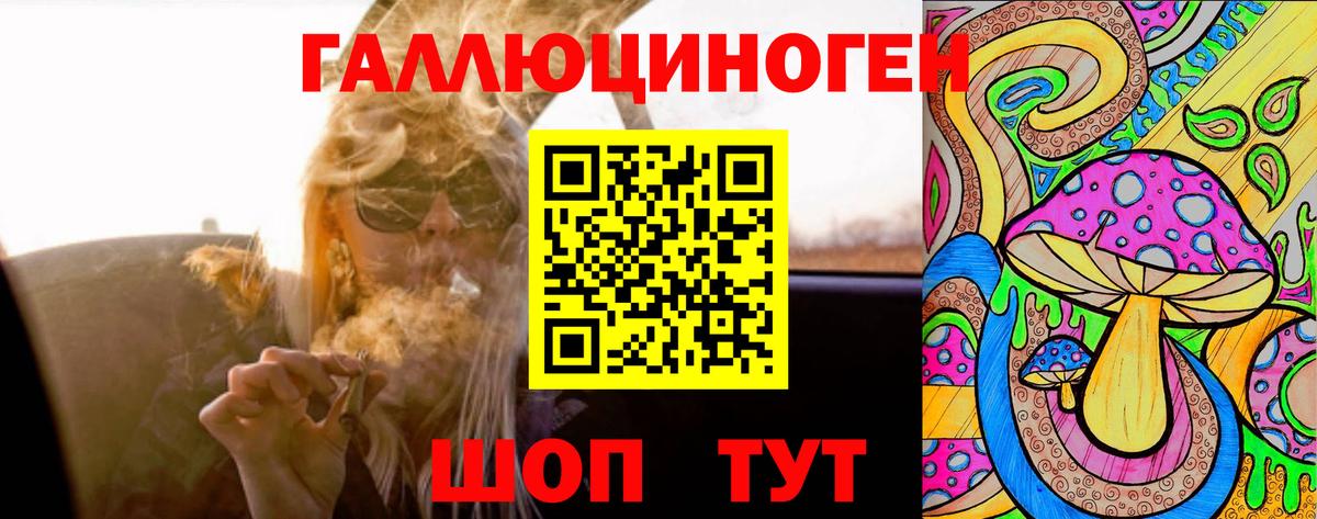 Партизанск  Псилоцибиновые грибы ЛСД  Вход с VPN 